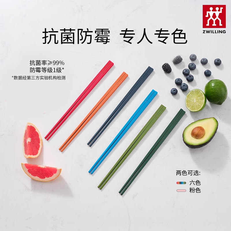 德国双立人筷子6件套抗菌防霉