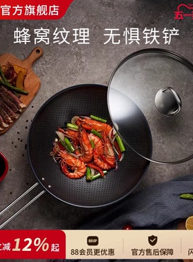 双立人不锈钢炒锅厨具蜂窝不易粘炒菜锅燃气电磁炉通用烹饪炒锅