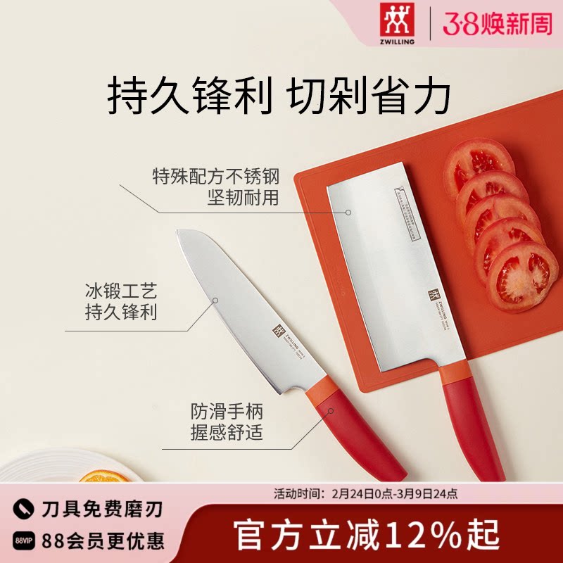 德国双立人NowS菜刀家用厨房刀具切肉刀套装切菜刀不锈钢切片刀