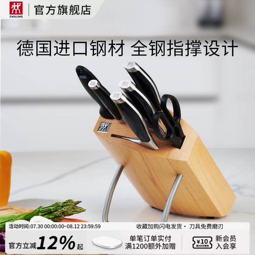 双立人刀具套装olymp系列