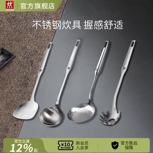双立人德国pro系列不锈钢锅铲