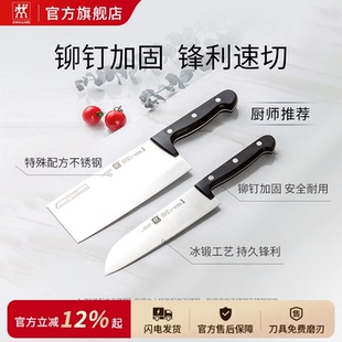 切菜刀厨房刀具铆钉加固 德国双立人Chef刀具菜刀家用不锈钢套装
