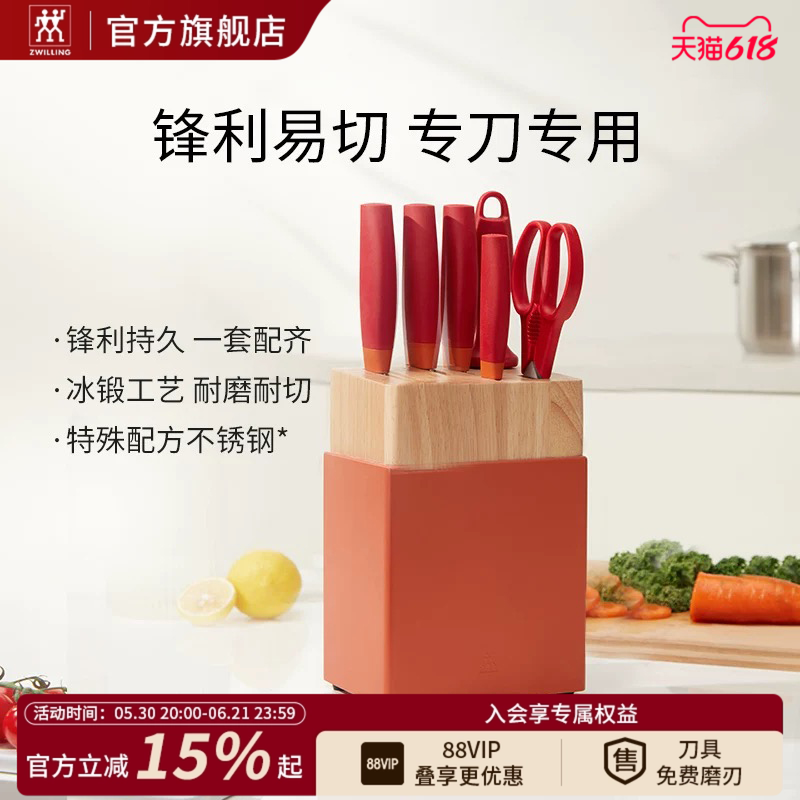 德国双立人Now S刀具7件套家用厨房不锈钢菜刀切片刀套装厨具正品
