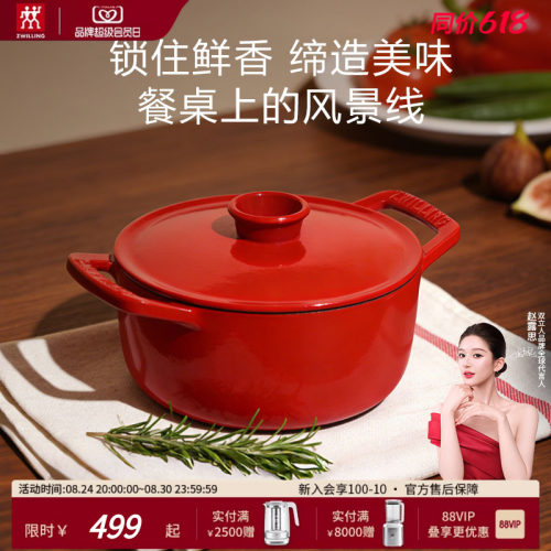 德国双立人龙珐琅铸铁锅厨房炖锅