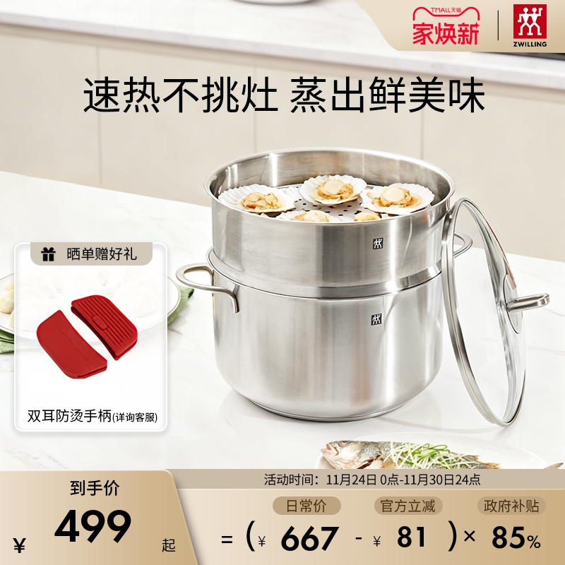 德国双立人NovaPlus套装0涂层汤锅蒸笼锅具炖锅无涂层不锈钢蒸格