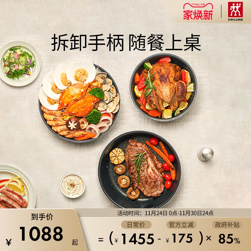 德国双立人Now Plus可拆卸手柄炒锅平底锅不粘锅辅食锅煎锅套娃锅