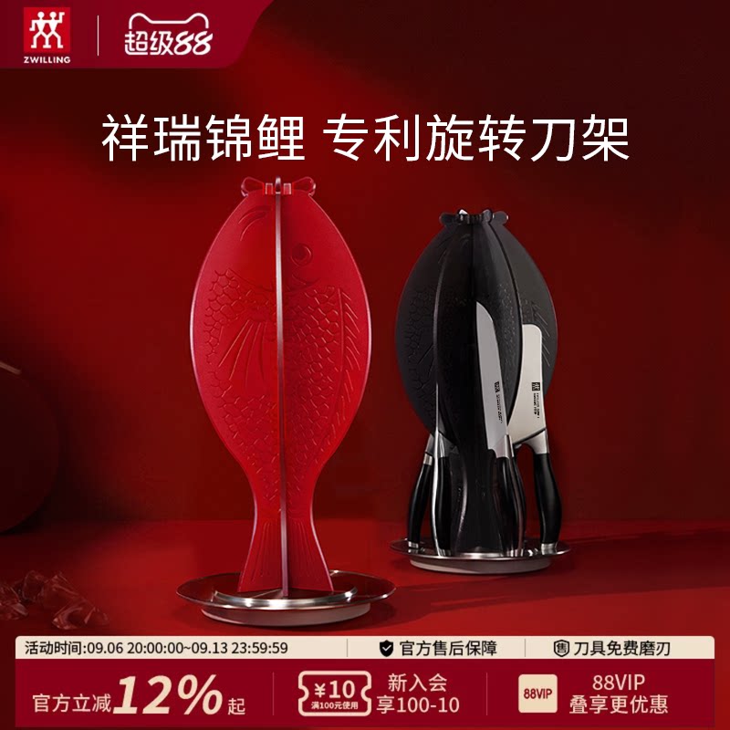 德国双立人锦鲤旋转刀架刀具套装家用菜刀切片刀国产剪刀磨刀棒图片
