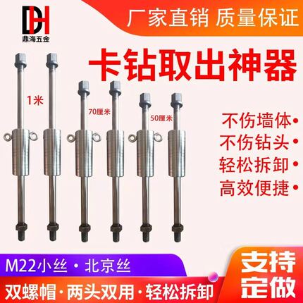 反打锤水卡钻取出 水钻取出器反打锤 水钻钻头取出器水钻头取出器