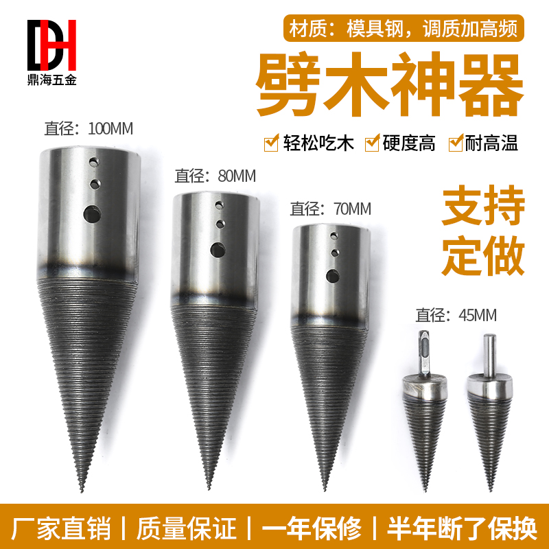 劈材劈柴机钻头小型电动液压破柴机分裂锥劈木头机器家用农村