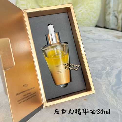 yamii 紧致焕颜双萃反重力精华油 30ml 修护滋养提拉抗皱补水保湿