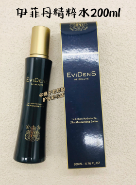 伊菲丹三重胶原精粹水200ml