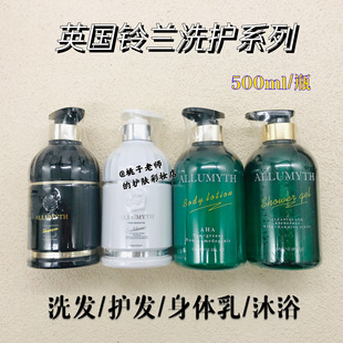 超好用!各种发质!英国铃兰洗发水护发素控油蓬松丰盈去屑洗护套