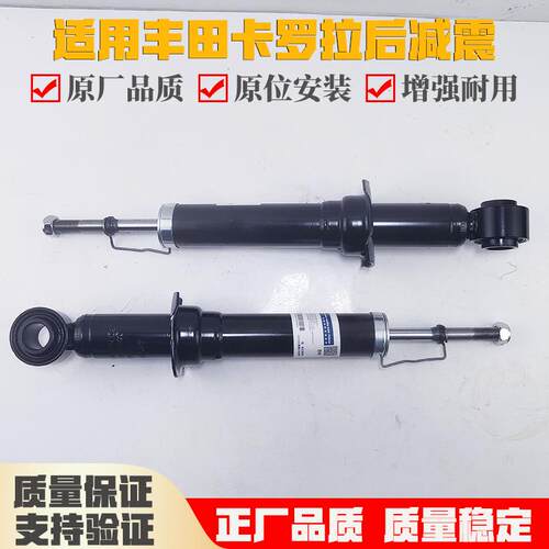 适用丰田卡罗拉雷凌前后减震器芯减震顶胶避震机