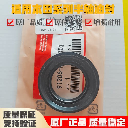 适用本田飞度锋范凌派思域雅阁奥德赛CRV半轴油封前后轮油封
