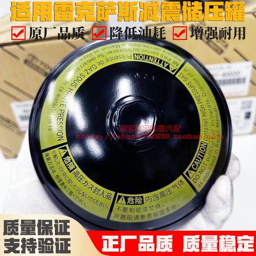 适用雷克萨斯LX570/470兰德酷路泽LC200/100减震蓄压器储压罐地雷