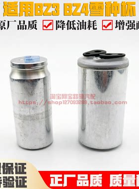 适用丰田BZ3 BZ4新能源空调雪种杯干燥瓶干燥器