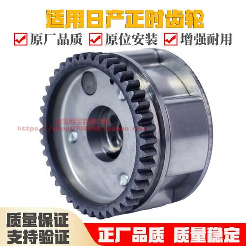 适用日产骐达颐达轩逸阳光天籁逍客奇骏正时齿轮VVT轮凸轮轴齿轮
