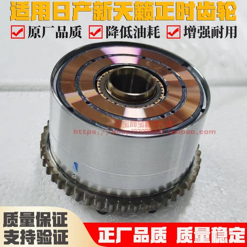 适用日产新天籁奇骏逍客楼兰英菲尼迪 2.0正时链轮VVT轮执行器