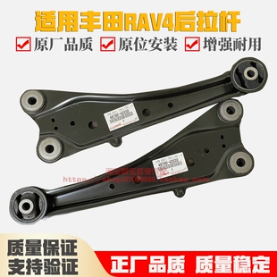 适用丰田09-13RAV4后拉杆后纵摆臂拉杆后桥拉臂后托架