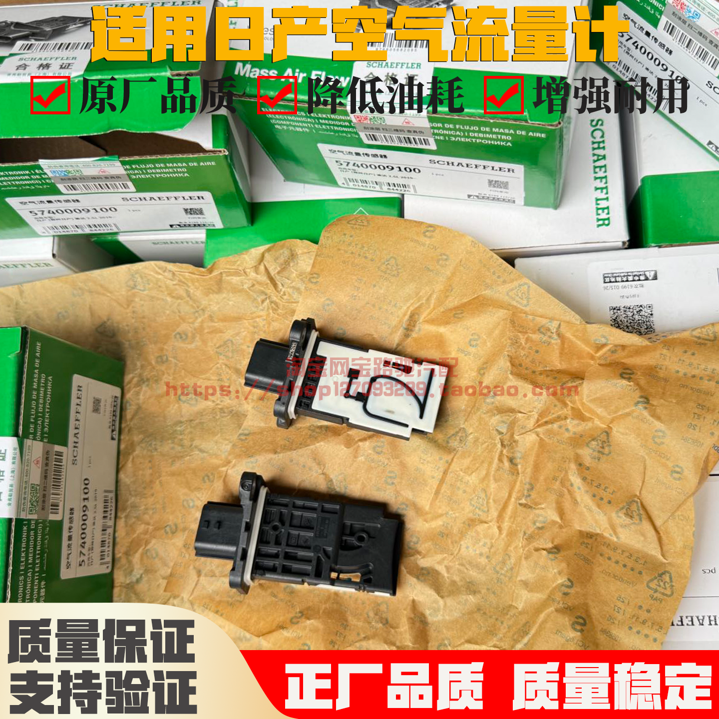 适用日产奇骏英菲尼迪/H60/纳瓦拉/Q60/Q50  依纳空气流量计