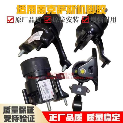 适用雷克萨斯RX270RX300RX330RX350RX450hNX发动机支架机脚胶吊杆