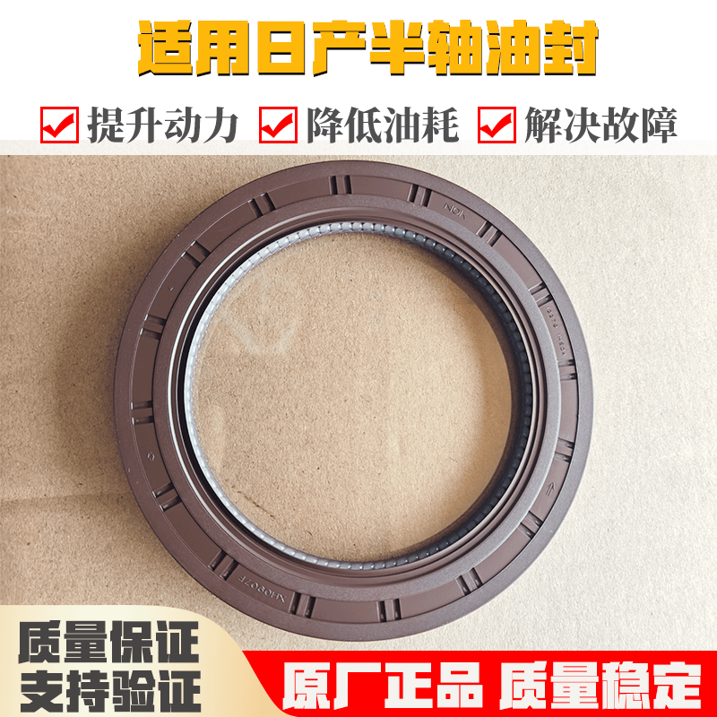适用日产骐达颐达轩逸骊威阳光天籁逍客奇骏半轴油封前轮油封后轮
