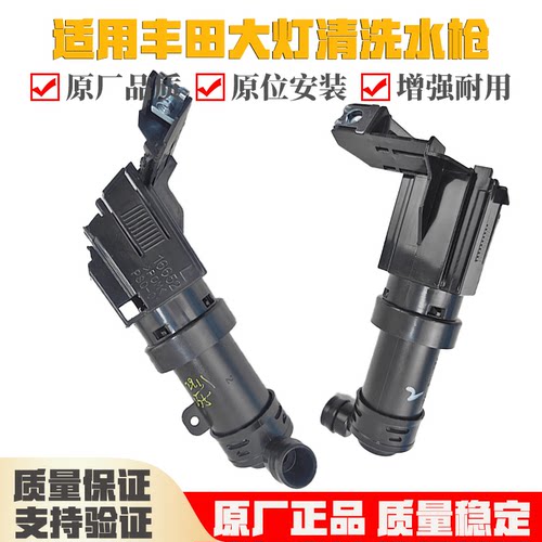 适用于新老皇冠前杠大灯清洗器