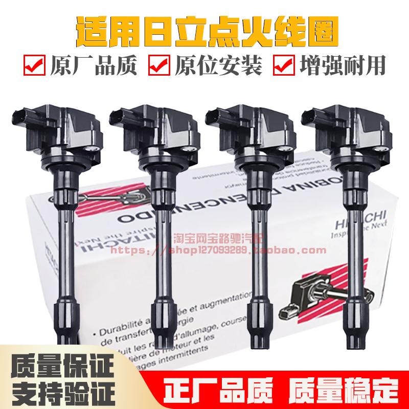 适用本田飞度思域雅阁1.0T 1.5T 2.0T讴歌点火线圈日立正品高压包