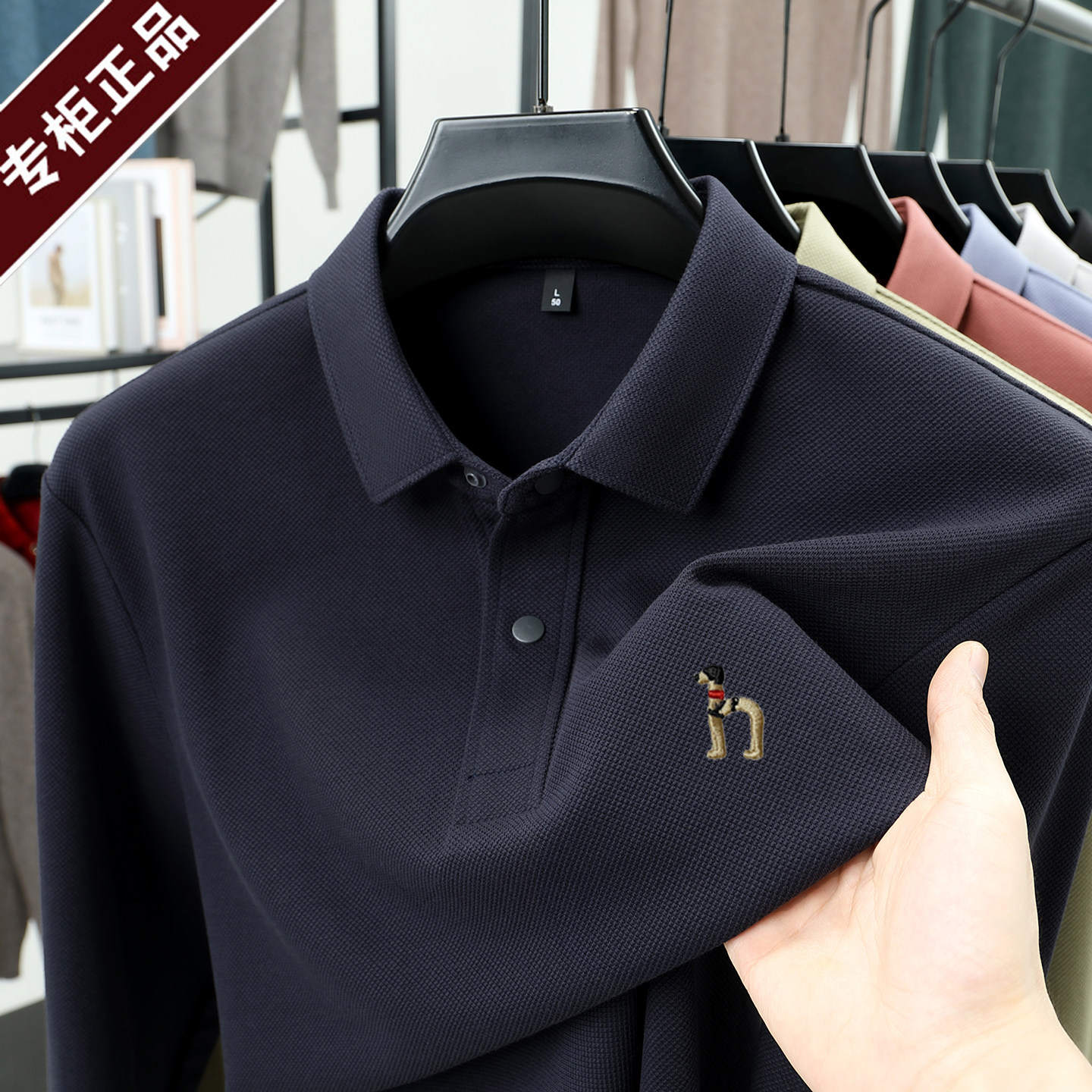 奥特莱斯撤柜丨专柜正品长袖t恤男士 纯棉翻领商务休闲春秋POLO衫