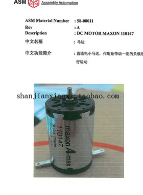 maxon A-max 110147 S02-17158  58-00011 AD898 AD8912转角马达
