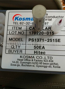 KOSMA 劈刀  PS1371-2515-E ,PS1265-2315E