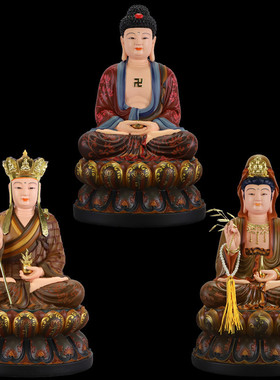 中式多款佛堂重彩娑婆三圣观世音地藏王菩萨释迦牟尼佛佛像摆件