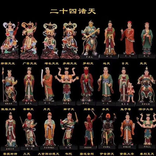 二十四诸天金刚密迹摆件佛像