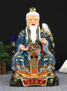 中式30厘米12寸极彩坐式太白金星像李长庚佛堂桌面树脂神像摆件
