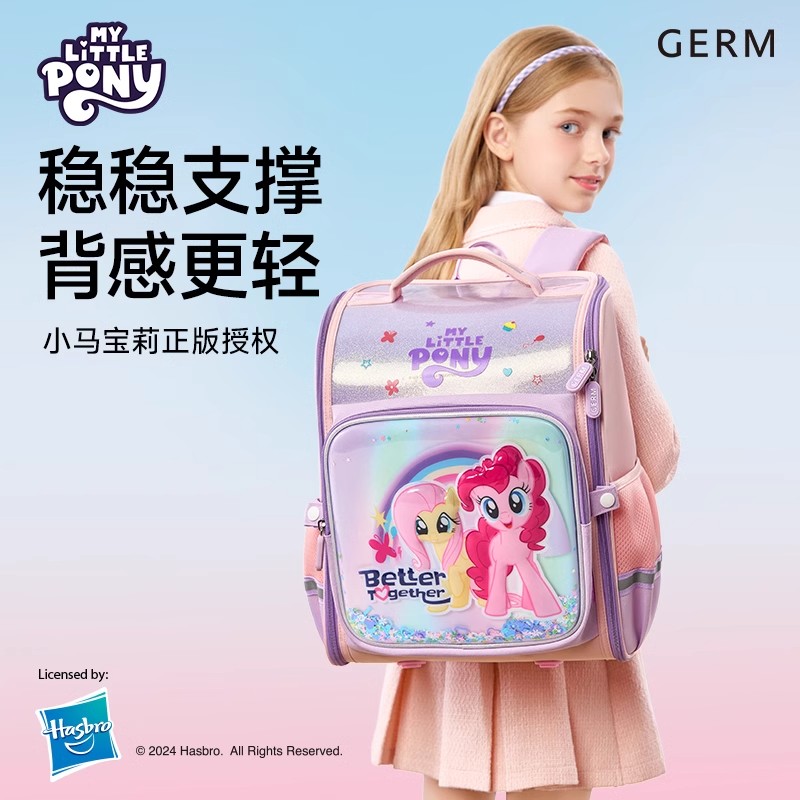 GERM小马宝莉书包小学生轻盈减负女生一二三到六年级儿童轻便背包