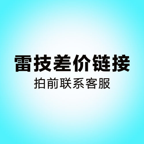 1元差价链接
