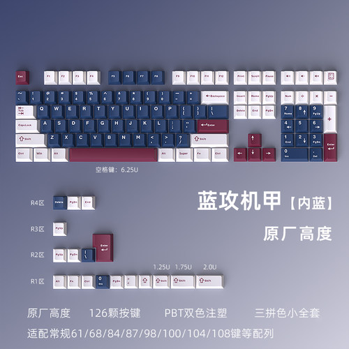 黑吉蛇键帽PBT双色注塑