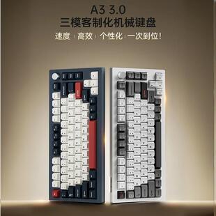 贱驴A3 3.0机械键盘三模蓝牙无线游戏办公gasket自研QMK网页驱动
