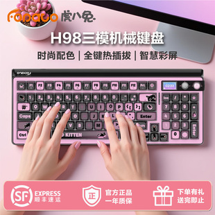 虎八兔H98机械键盘98配列屏幕RGB灯效gasket结构黑粉设计气质女生
