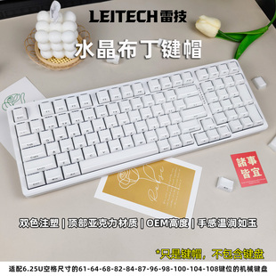 XVX水晶果冻键帽侧刻机械键盘帽PC双色注塑OEM高度ROG夜魔客制化