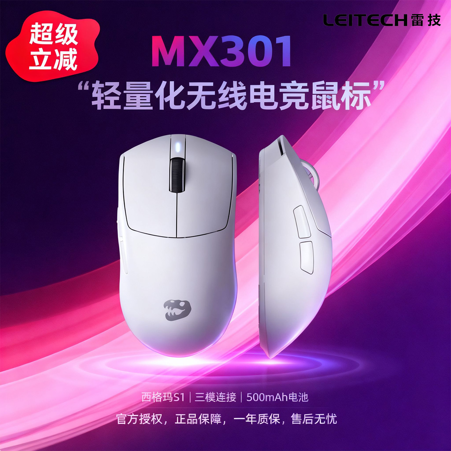名龙星球MX301无线鼠标电竞办公