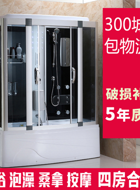 整体淋浴房带冲浪一体式家用浴室桑拿房泡澡带浴缸干湿分离包安装