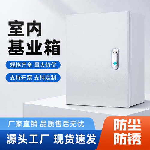 配电箱电箱室内基业箱明装控制箱电箱柜1.5加厚强电箱威图柜赣耐
