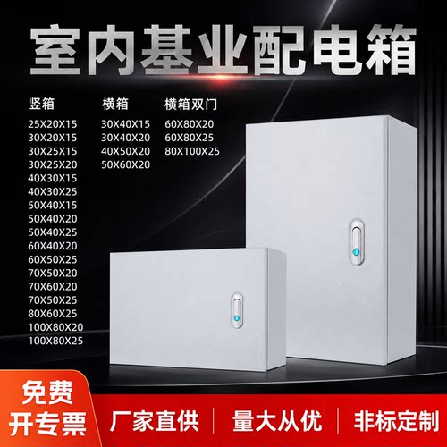 加厚户内JXF基业箱明装室内配电箱家用强电布线箱配电柜布线箱