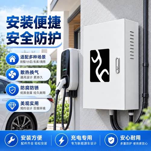 仰望充电桩保护箱 U8 U9 U7 户外防水壁挂立柱家用新能源充电配电