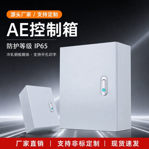 塑料配电箱户外防水盒工程室外控制箱防雨电表箱abs接线盒子