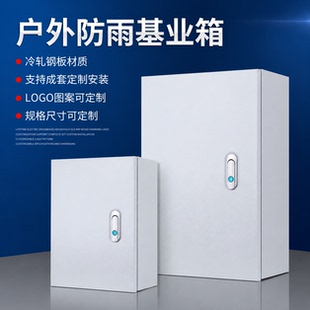 JXF基业箱室内外控制箱布线箱加厚设备控制箱明装箱可定制开孔
