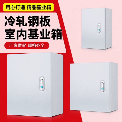 配电箱加厚电控箱工厂防威图控制柜强电布线箱电箱明装横款基业箱