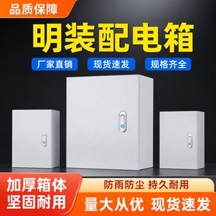 防雨基业箱配电箱JXF布线箱室外防水防尘电表监控设备箱
