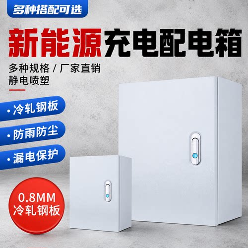 室内基业箱配电箱加厚定做电箱工程家用电气柜明装强电布线控制箱